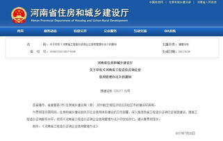 河南工程造價咨詢企業信用管理升級 開啟綠色通道，賦能行業高質量發展