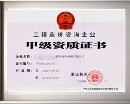 工程造價咨詢公司是否需要一級建造師？解析業(yè)務需求與資質匹配