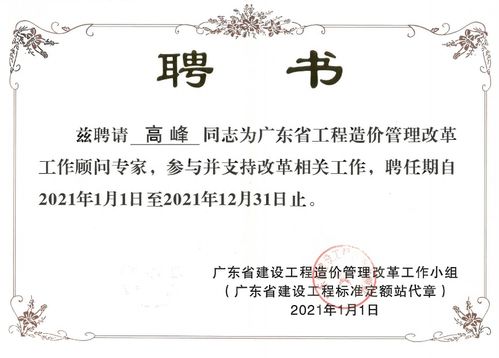 工程造價信息網 開啟建設項目投資增值的新紀元